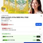 이엔비 순수100% 유기농 레몬즙 5박스 (70포)