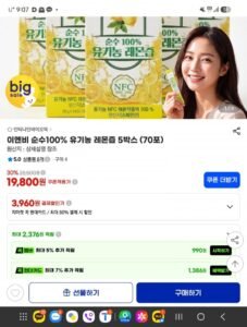 이엔비 순수100% 유기농 레몬즙 5박스 (70포)