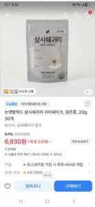 논앤밭위드 삼시쉐귀리 귀리쉐이크 20g *30개