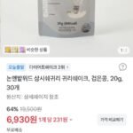 논앤밭위드 삼시쉐귀리 귀리쉐이크 20g *30개