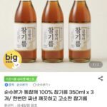 금방아 통참깨 100% 참기름 350ml 3개