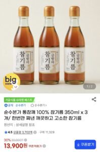 금방아 통참깨 100% 참기름 350ml 3개
