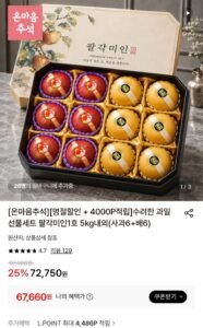 과일선물세트 5kg내외(사과6+배6)