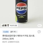 펩제라 245ml 30캔 외