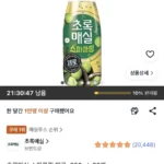 초록매실 스파클링제로 350ml 20병