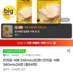 잔치집식혜 240ml 30캔+340ml 24캔