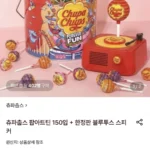 츄파춥스 팝아트틴 150입+블루투스 스피커