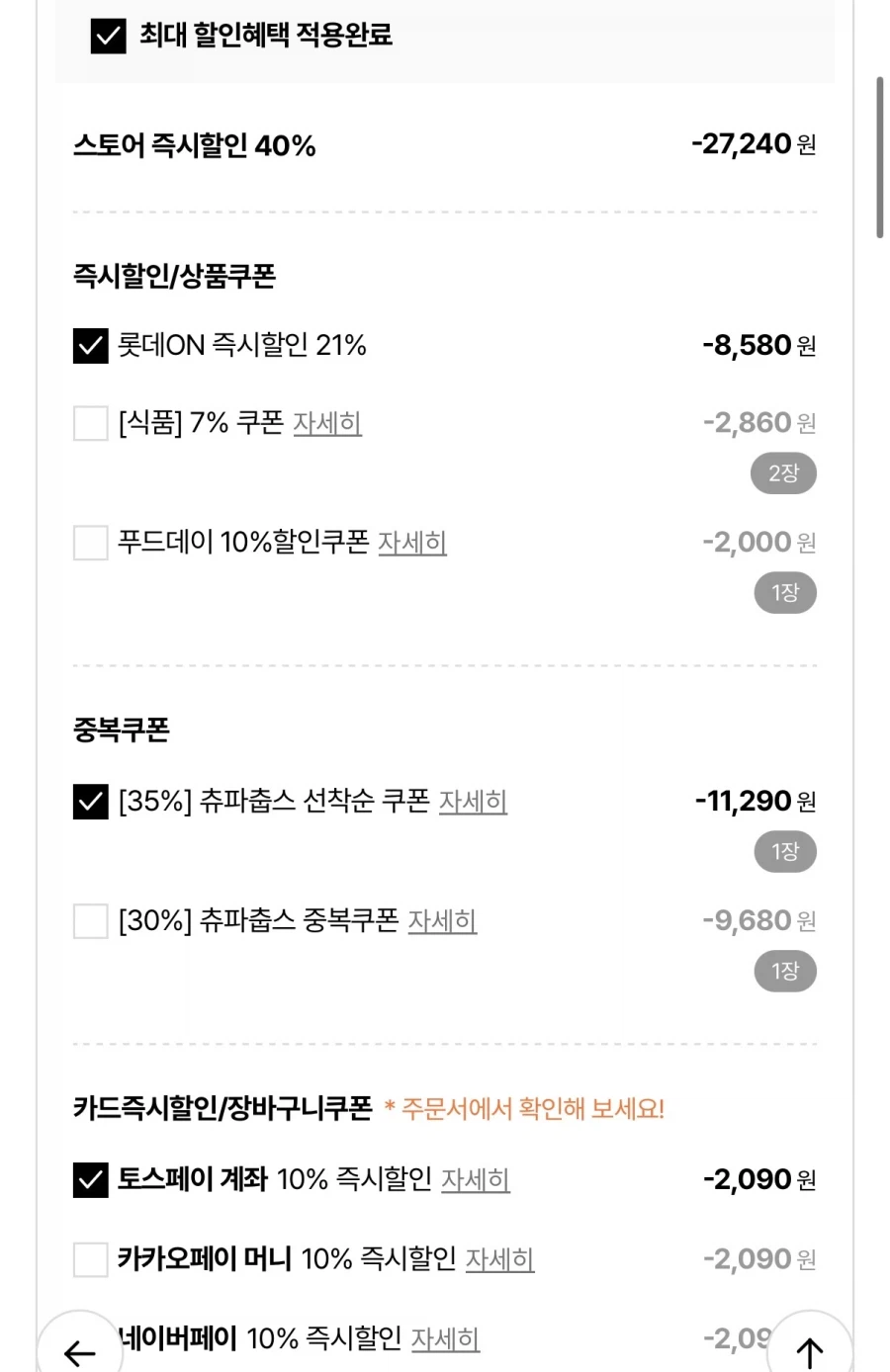츄파춥스 팝아트틴 150입+블루투스 스피커