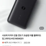 샤오미 미지아 전동 면도기 초슬림 더블 블레이드