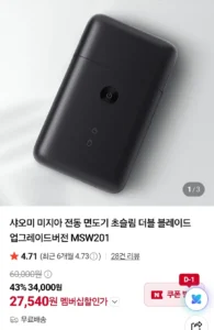 샤오미 미지아 전동 면도기 초슬림 더블 블레이드
