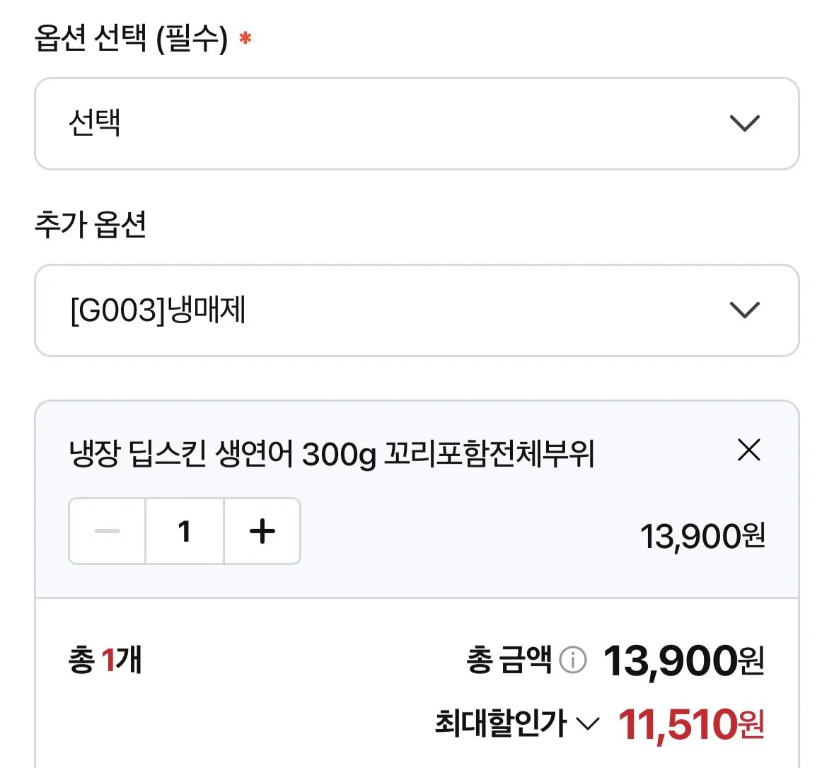 노르웨이 딥스킨 생연어 300g