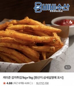 케이준 감자튀김 1kg+1kg