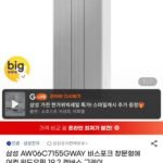 삼성 비스포크 창문형 에어컨 윈도우핏3