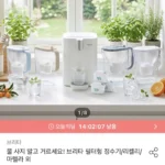 브리타 정수기 필터 막스트라 프로 퓨어 퍼포먼스 3입