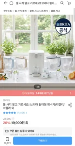 브리타 정수기 필터 막스트라 프로 퓨어 퍼포먼스 3입