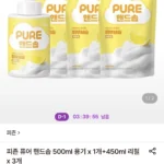 피죤 퓨어 핸드솝 500ml 용기 1개+450ml 리필 3개