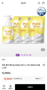 피죤 퓨어 핸드솝 500ml 용기 1개+450ml 리필 3개