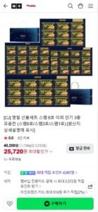 CJ 명절 선물세트 스팸6호 이외 인기 3종 모음전
