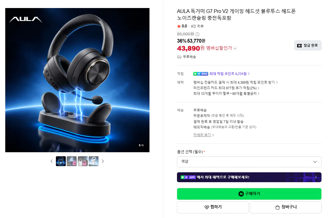 AULA 독거미 G7 Pro V2 게이밍 헤드셋 충전독포함