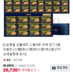 스팸 명절선물세트 6호