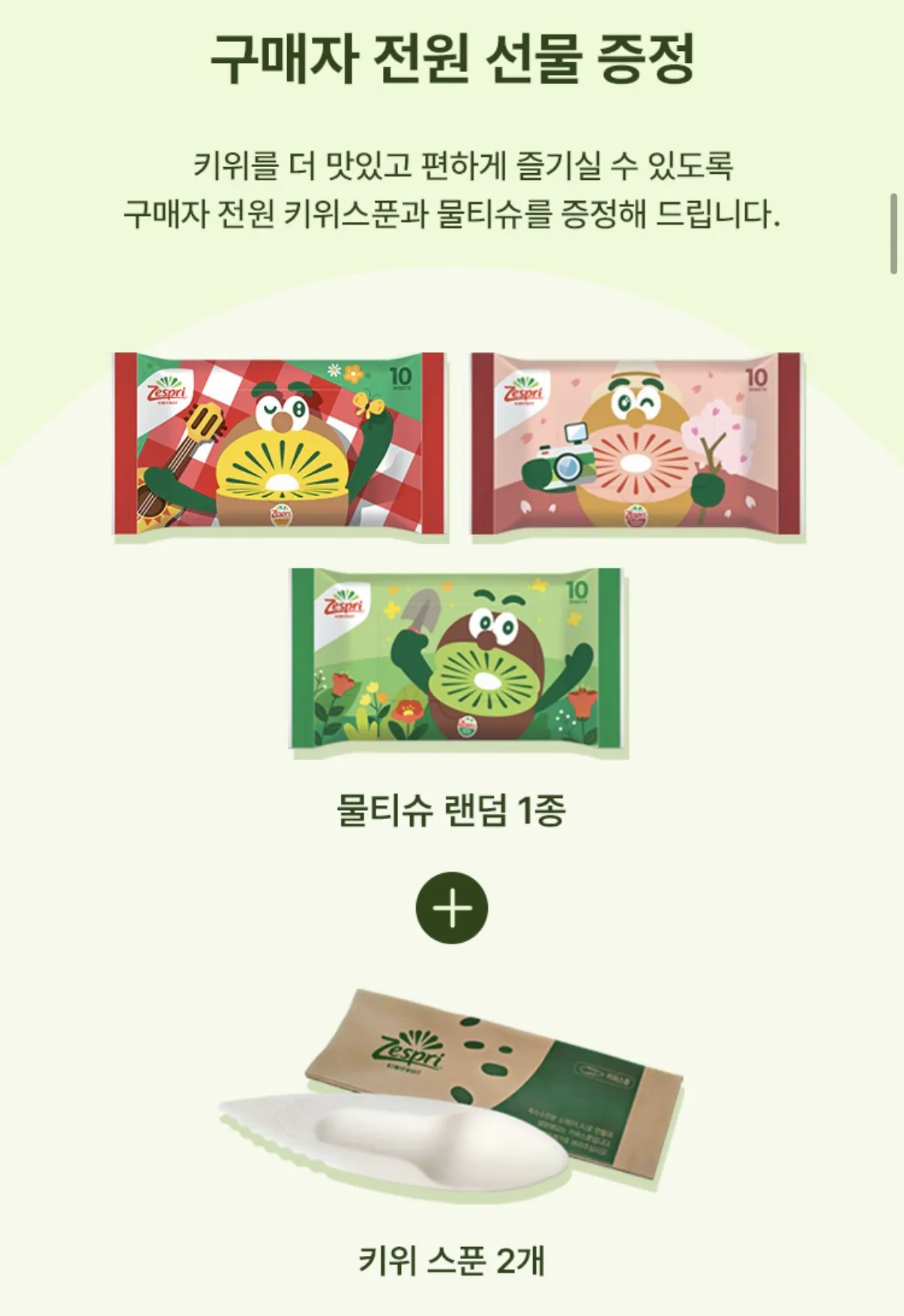 제스프리 썬 골드키위 24입 3.3kg