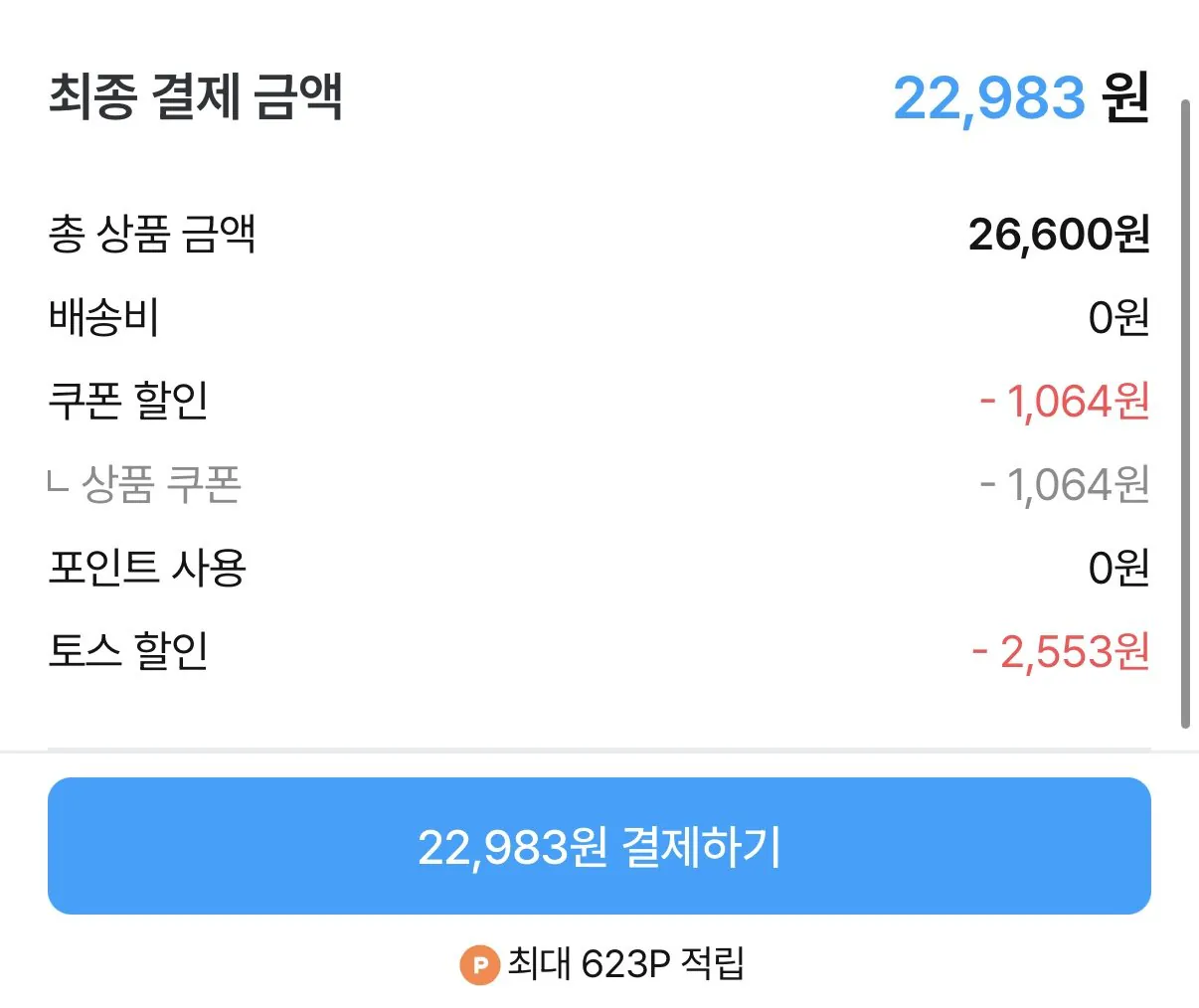제스프리 썬 골드키위 24입 3.3kg