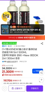 플래티넘 연료첨가제 5in1 500ml 2개+증정품