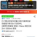 플래티넘 연료첨가제 5in1 500ml 2개+증정품