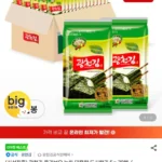 광천김 올리브유 녹차 대용량 도시락김 5g 72봉