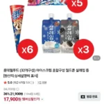 롯데 월드콘6 + 설레임6 + 바 아이스크림 20 네멤