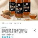 참기름/들기름 350ml 3병