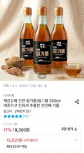 참기름/들기름 350ml 3병