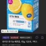 파이안 유기농 레몬즙 15g 120포 1박스