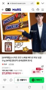 [슈퍼적립]스니커즈 스페셜 에디션 피넛 51g 24개입