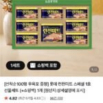 롯데 런천미트 스페셜 1호 선물세트+쇼핑백