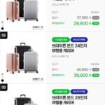타임딜 브라이튼 본드 20 24 28인치 기내반입 여행용 캐리어