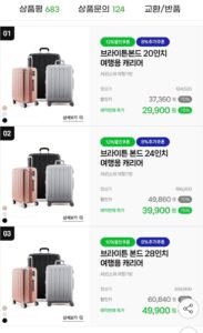 타임딜 브라이튼 본드 20 24 28인치 기내반입 여행용 캐리어