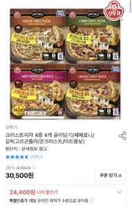 오뚜기 냉동 크러스트피자 4종 4개 골라담기