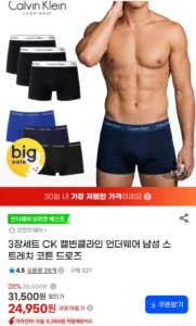 CK 캘빈클라인 언더웨어 스트레치 코튼 드로즈 3개