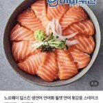 냉장 딥스킨 생연어 300g 몸뱃살
