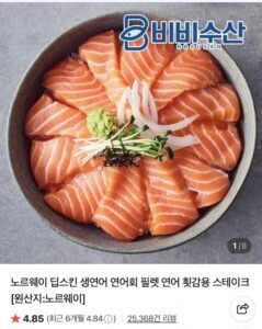 냉장 딥스킨 생연어 300g 몸뱃살