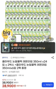 클라우드 논알콜릭 350mlx24입 2박스