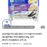 끼리 리얼스틱 치즈케익 30개