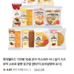 롯데 기린빵 10종 혼합 구성