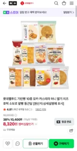 롯데 기린빵 10종 혼합 구성