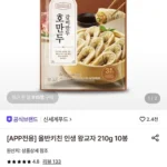 호만두 갈비 왕교자 10봉