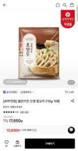 호만두 갈비 왕교자 10봉