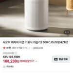 샤오미 미지아 자연 기화식 가습기3 800 CJSJSQ04ZMZ