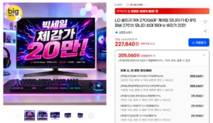LG 울트라기어 27GS60F FHD IPS 180hz 역대가?