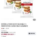 베키아에누보 치아바타 샌드위치 9입 (대파불고기/루꼴라 토마토치킨 등)